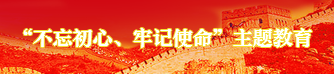 pic-w02 中国388vip太阳集团(Macau)有限公司-官方网站